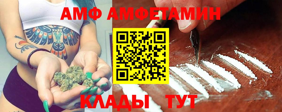 Видное  Amphetamine 97%  Вход с VPN 