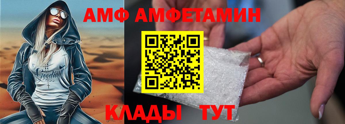 АМФЕТАМИН Розовый Видное