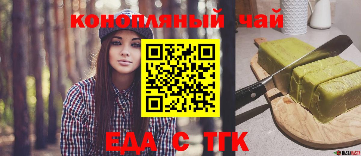 Cannafood конопля  Вход с VPN  Видное 