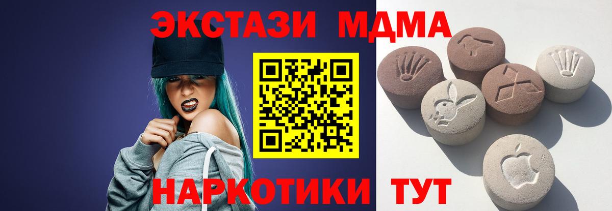 Видное  ЭКСТАЗИ  где купить наркотик  Вход с VPN  Экстази MDMA  Ecstasy бентли 