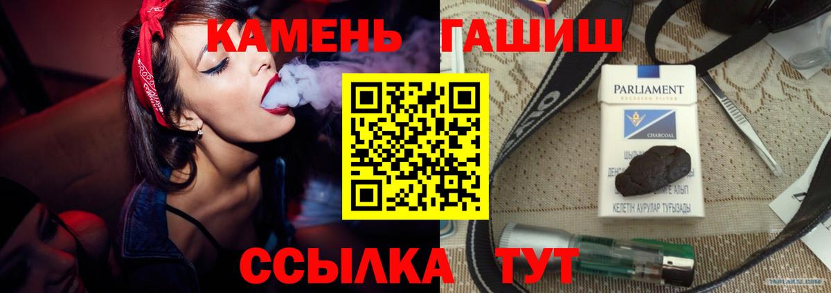 ГАШИШ хэш Видное