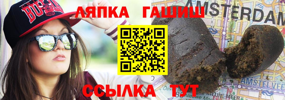 ГАШИШ убойный  Вход с VPN  ГАШ Premium  Видное 