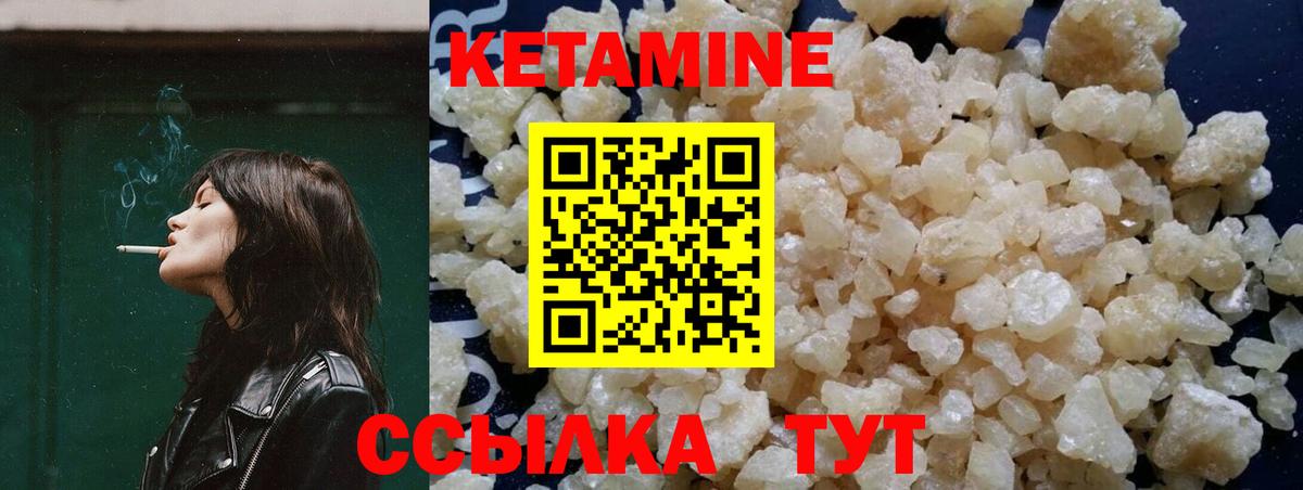 Видное  КЕТАМИН ketamine  Вход с VPN  КЕТАМИН ketamine 