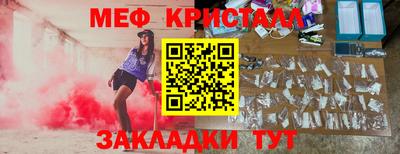 мефедрон VHQ Мариинск