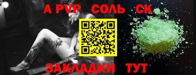 спайс Лесосибирск