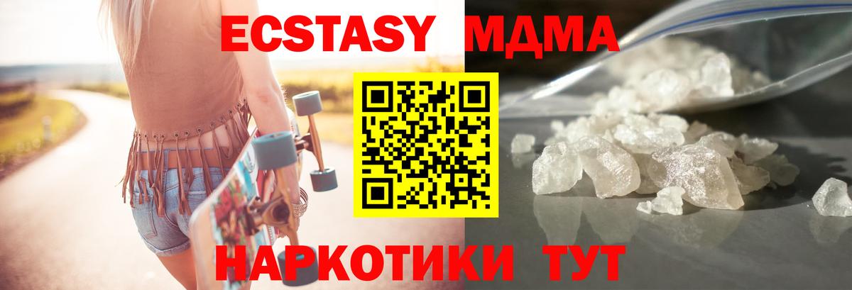 MDMA Molly  МДМА кристаллы  Вход с VPN  Видное 