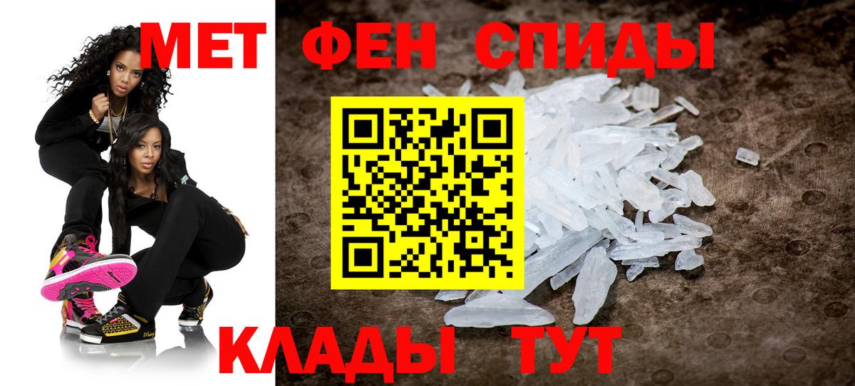 Видное  МЕТАМФЕТАМИН пудра  Метамфетамин  Вход с VPN 