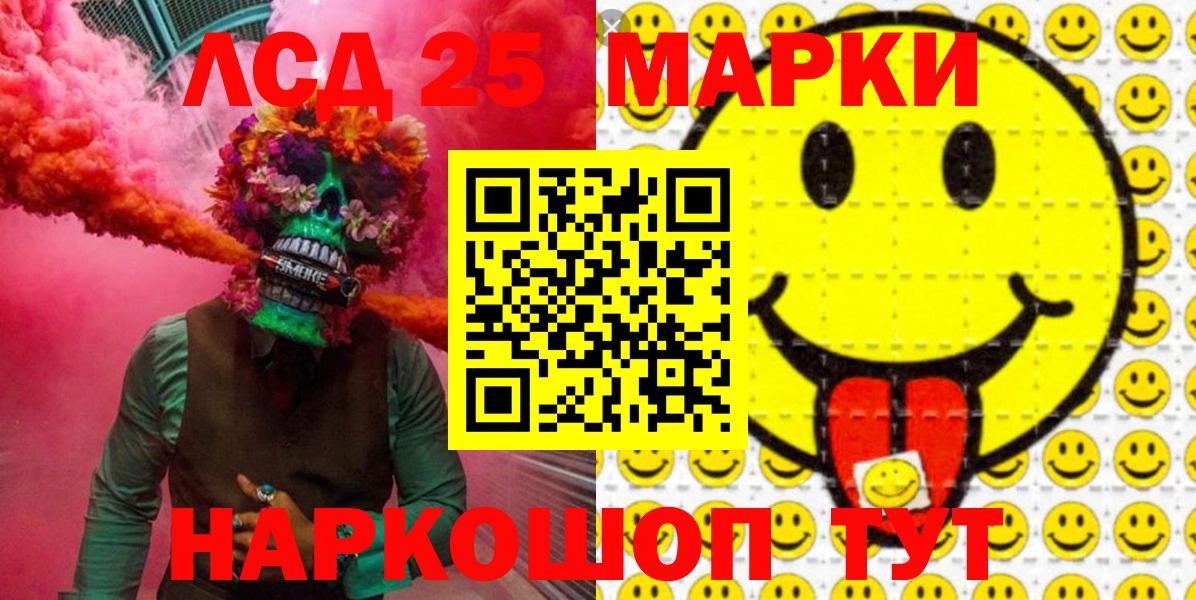 Видное  Марки 25I-NBOMe 1,5мг  Марки 25I-NBOMe 1,5мг  Вход с VPN 