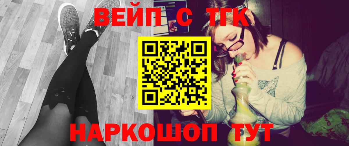 Дистиллят ТГК гашишное масло Видное