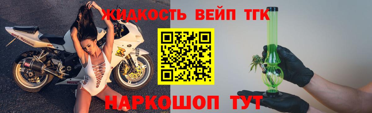 ТГК вейп  Дистиллят ТГК вейп  где можно купить   Видное  Вход с VPN 